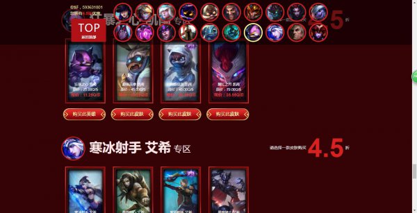 《LOL》神秘钥匙怎么获得3