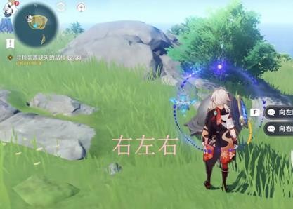 原神寻找装置缺失的晶核顺序3