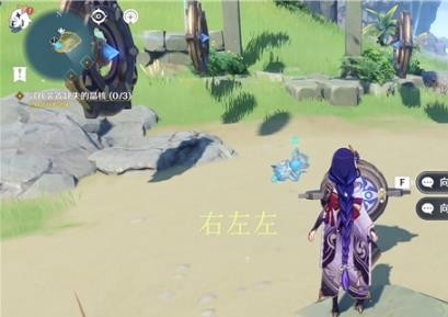 原神寻找装置缺失的晶核顺序5