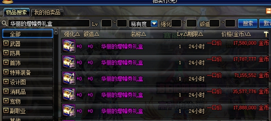 《DNF》积分获取方式汇总5