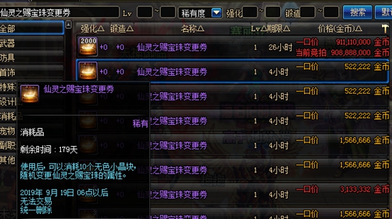 《DNF》积分获取方式汇总8