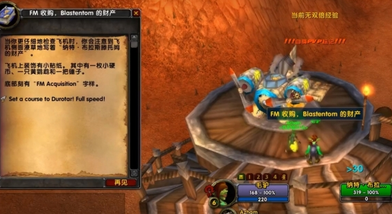 魔兽世界乌龟服地精怎么出新手村2