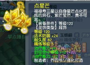 梦幻西游封印灵宝选择推荐2