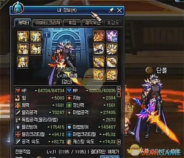 《DNF》剑魂普雷武器介绍3