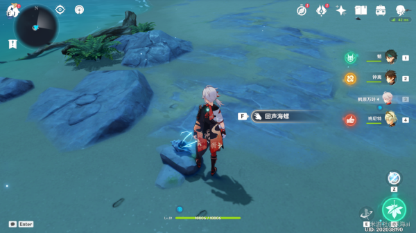 原神布丁岛海螺位置1