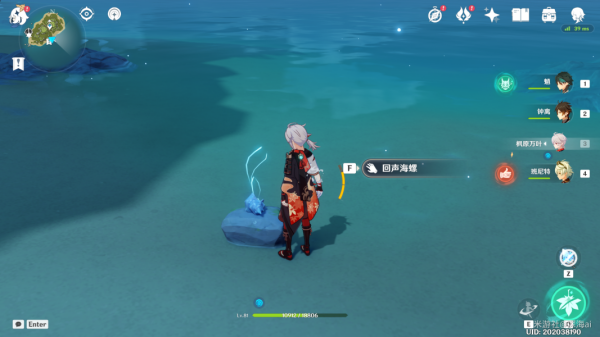 原神布丁岛海螺位置5