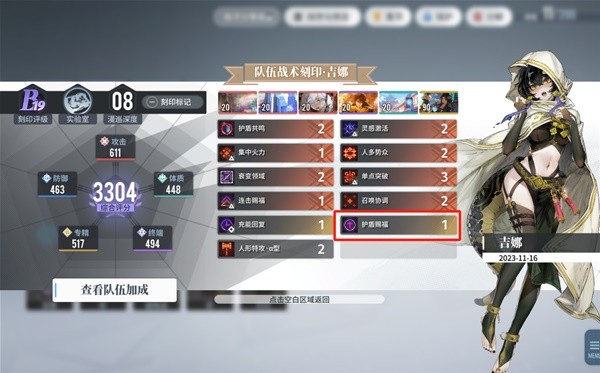 白荆回廊回廊漫巡怎么玩10