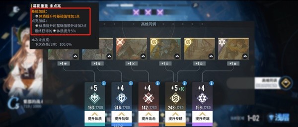 白荆回廊回廊漫巡怎么玩14