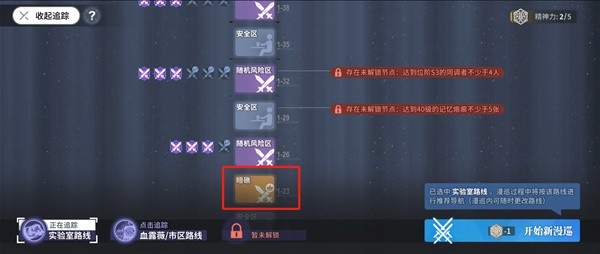 白荆回廊回廊漫巡怎么玩22