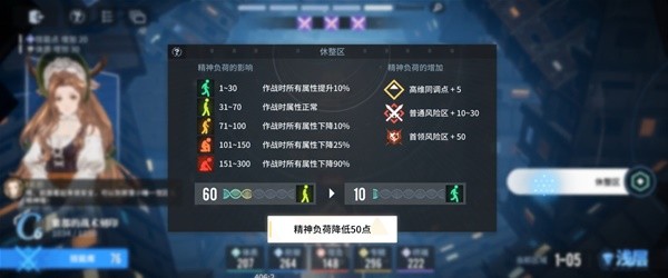 白荆回廊回廊漫巡怎么玩29