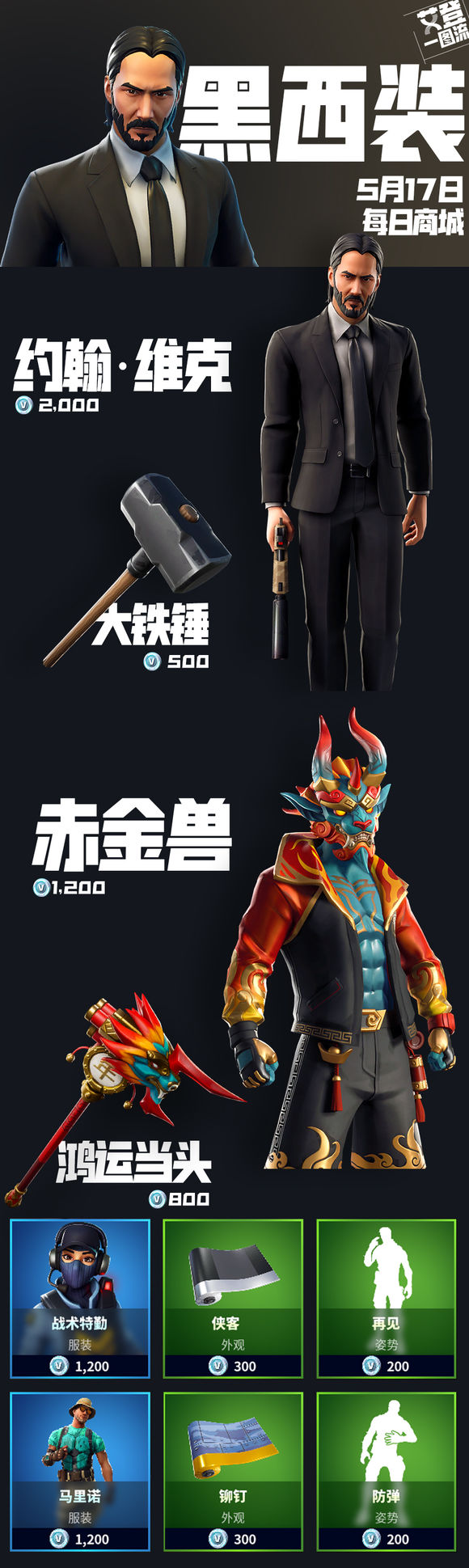 《堡垒之夜》第九赛季疾速追杀彩蛋介绍6