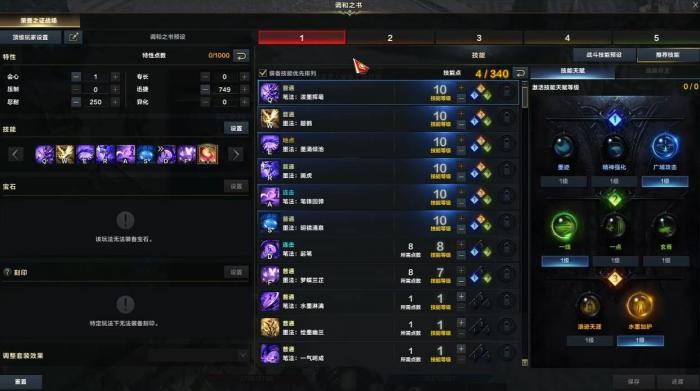 命运方舟墨灵辅助流pvp加点推荐1