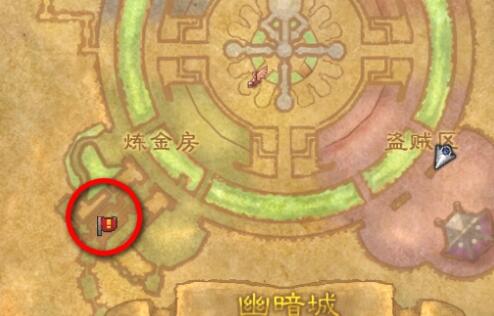 魔兽世界幽暗城炼金店在哪3