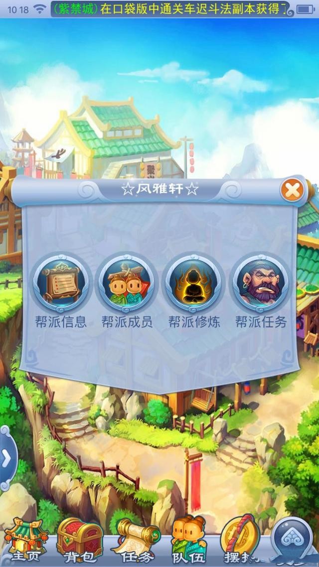 梦幻西游怎么刷帮贡快一点5