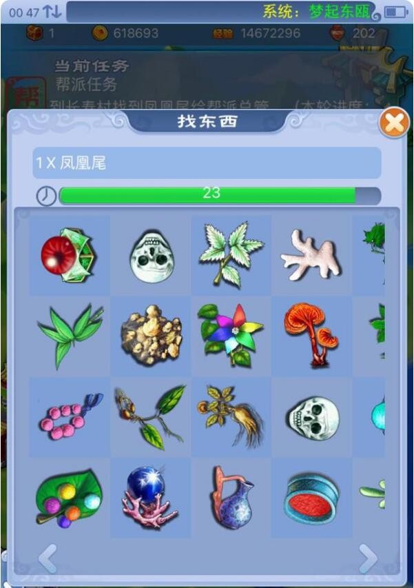 梦幻西游怎么刷帮贡快一点7