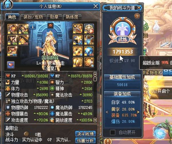 《DNF》短时间内提高战斗力方法介绍2