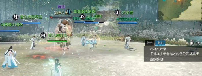 逆水寒武林风云录醉仙攻略3