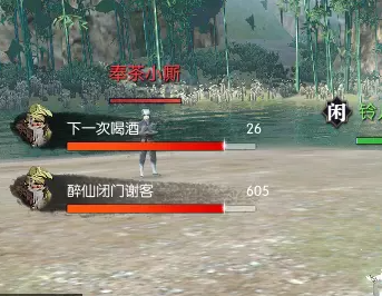 逆水寒武林风云录醉仙攻略4