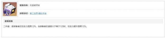 崩坏星穹铁道桂乃芬遗器推荐5