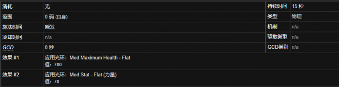 《魔兽世界》英雄药水有什么用3
