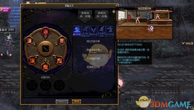 《DNF》普雷武器特效CD介绍1