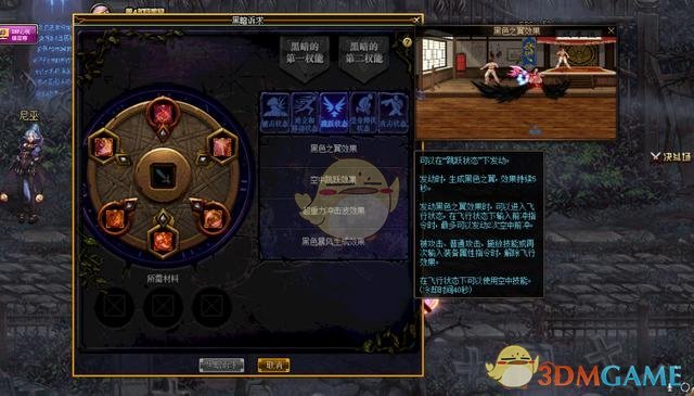 《DNF》普雷武器特效CD介绍3