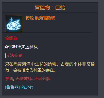 命运方舟冒险物巨蛤在哪儿1