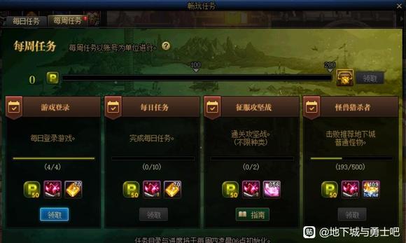 dnf金绿柱石获取途径4