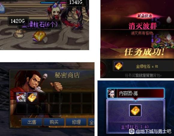 dnf金绿柱石获取途径6