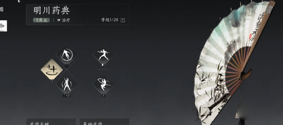 燕云十六声第一天攻略1