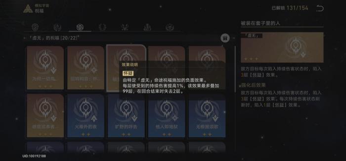 崩坏星穹铁道模拟宇宙四怎么打2