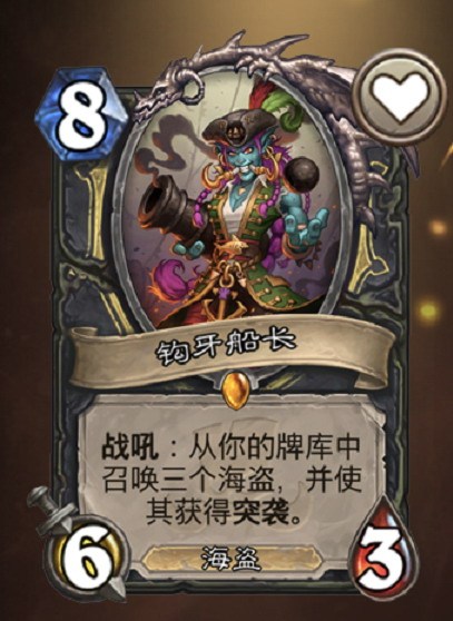 《炉石传说》杀手蟹家族汇总4