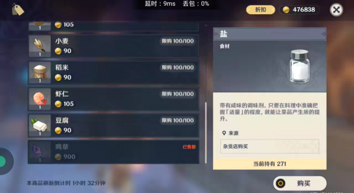 原神宵宫天赋升级材料怎么获得8