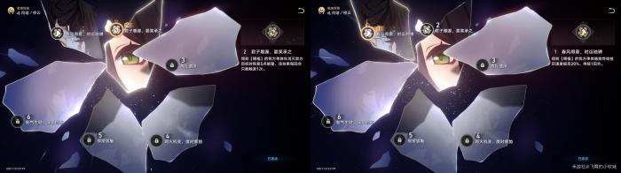 崩坏星穹铁道停云详细培养3