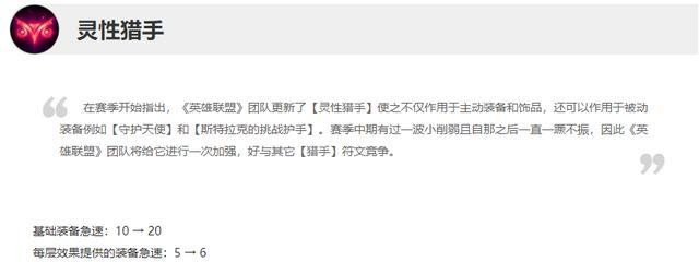 英雄联盟掠食者打野男刀怎么玩3