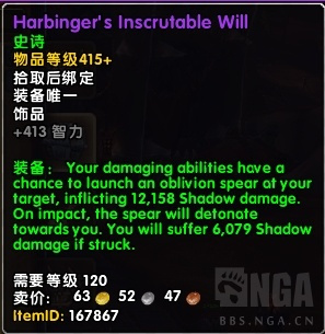 《魔兽世界》风暴熔炉掉落装备大全15