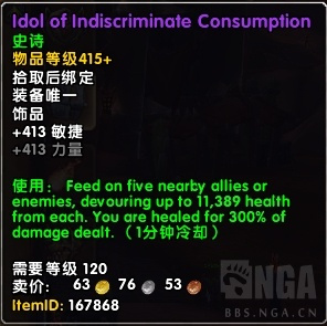 《魔兽世界》风暴熔炉掉落装备大全16