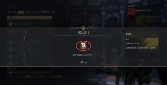 神佑释放破旧的木匣子及钥匙获取方法6