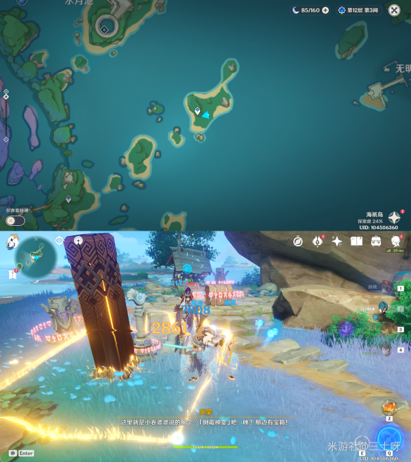 原神占卜第四天神龛怎么解2