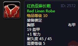 《魔兽世界》怀旧服红色亚麻长袍介绍2