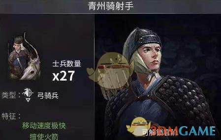 《虎豹骑》魏国高阶兵种一览6