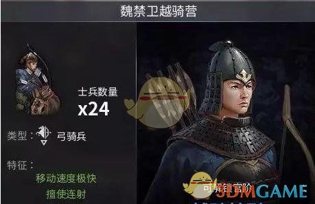 《虎豹骑》魏国高阶兵种一览7