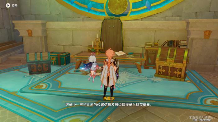 原神最后的问题任务攻略7