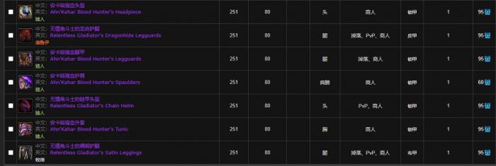 魔兽世界寒冰纹章换哪些装备15