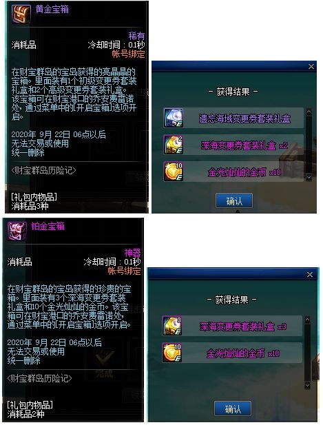 《DNF》财宝群岛历险记玩法攻略18