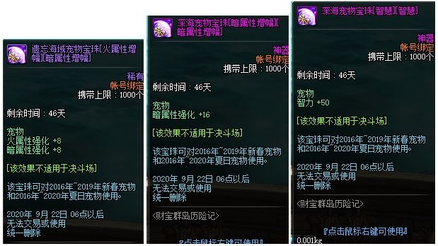 《DNF》财宝群岛历险记玩法攻略27