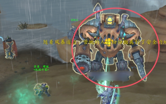 魔兽世界御戒而行任务攻略3