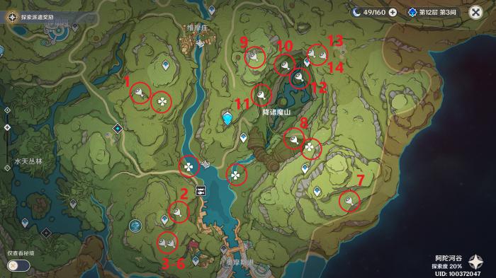 原神以安弗塔斯之名成就攻略1