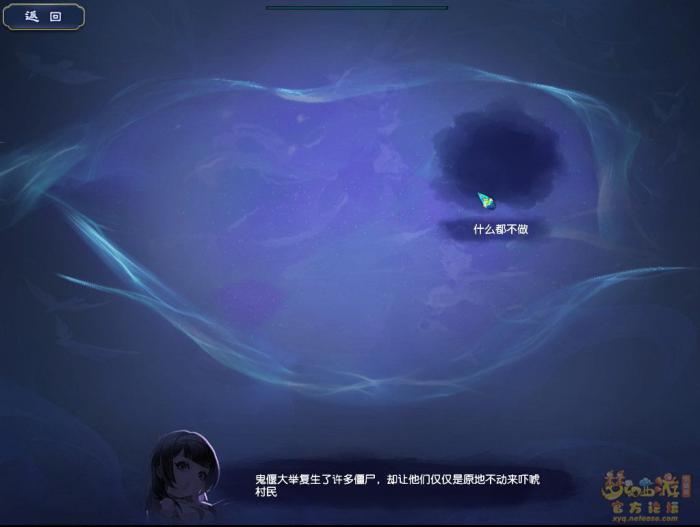 梦幻西游莫忘前尘第三章剧情解析9