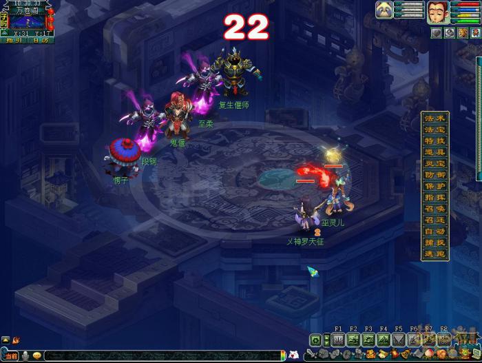 梦幻西游莫忘前尘第三章剧情解析15